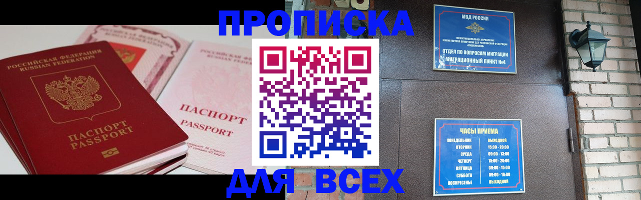 где прописаться в Боготоле