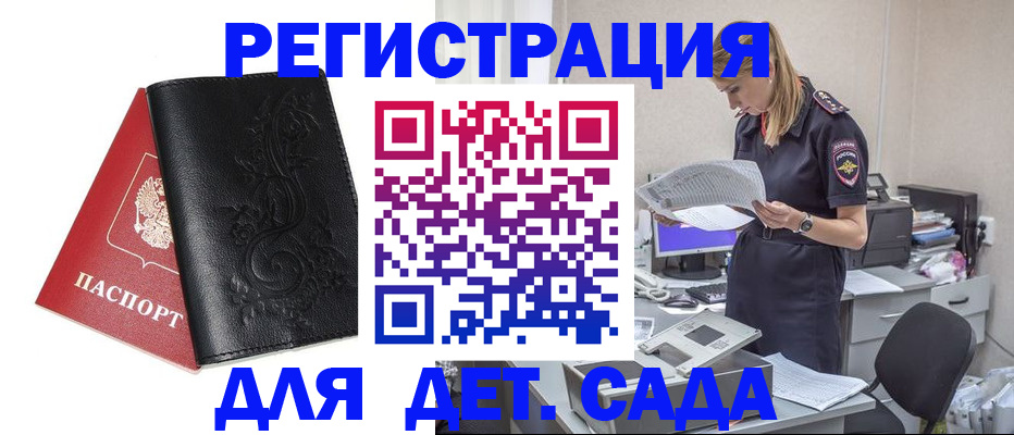 временная регистрация в Боготоле